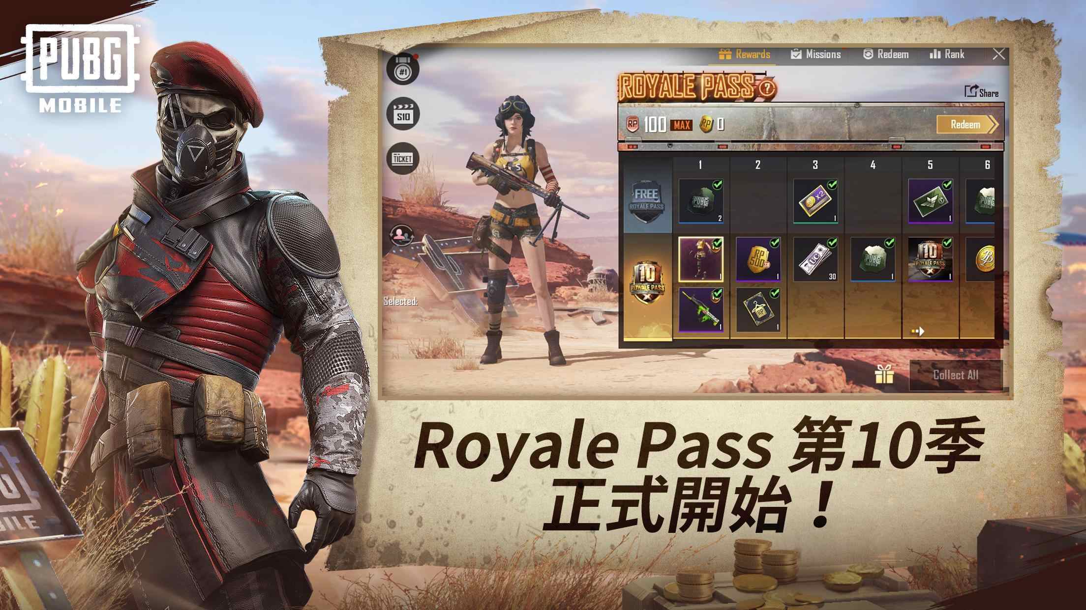 绝地求生刺激战场体验服手机版游戏