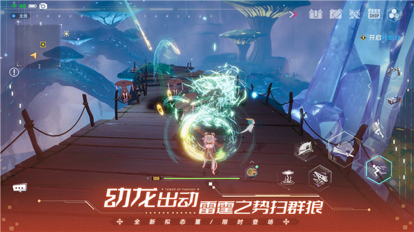 幻塔app游戏