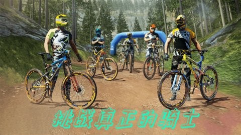 特技山地自行车游戏游戏