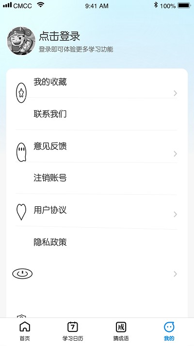 王牌猜成语APP