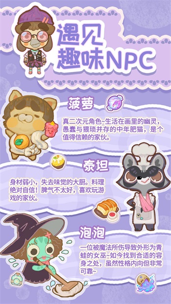 乌冬的旅店app游戏