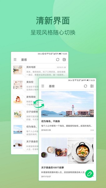 搜狐墨客APP