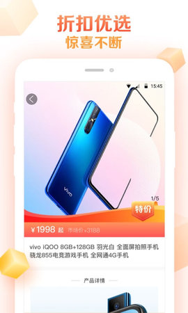 及时雨商城软件APP