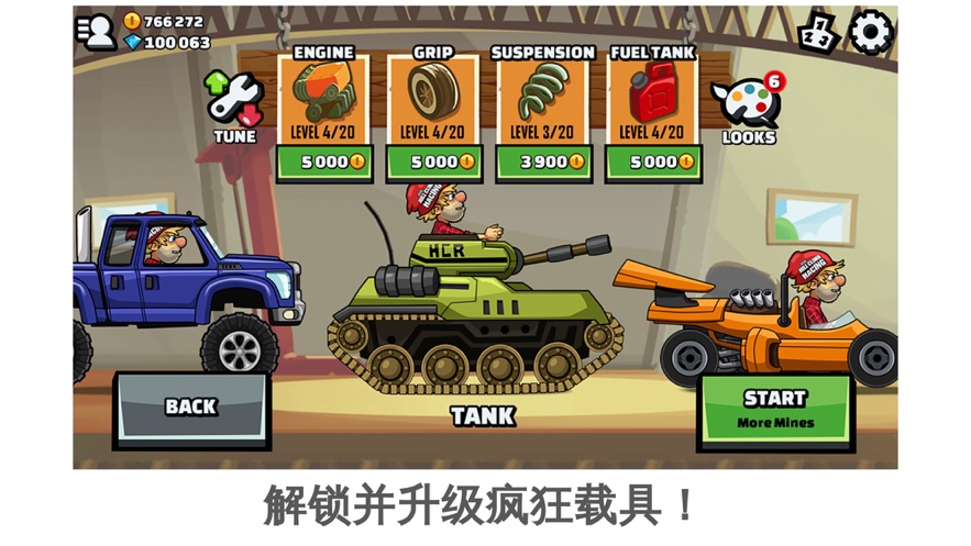登山赛车2国服官方版游戏