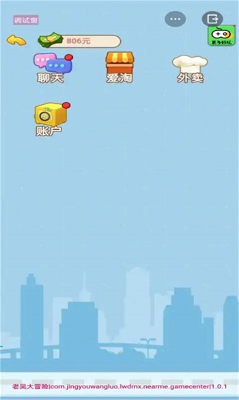 男人逆袭记app游戏