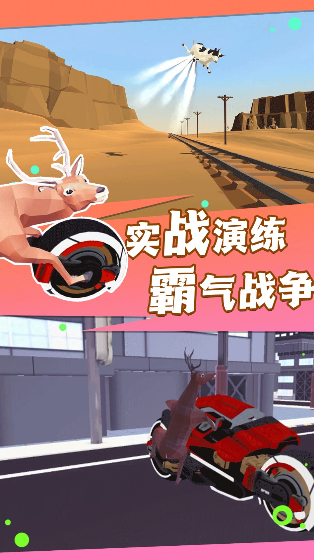 荒野求生大乱斗手机版游戏