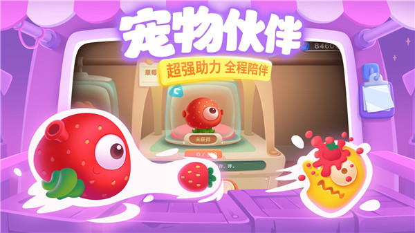 保卫萝卜3官方版游戏