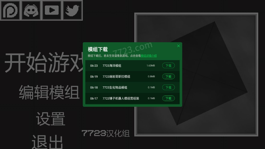 甜瓜游乐场14.0版本游戏