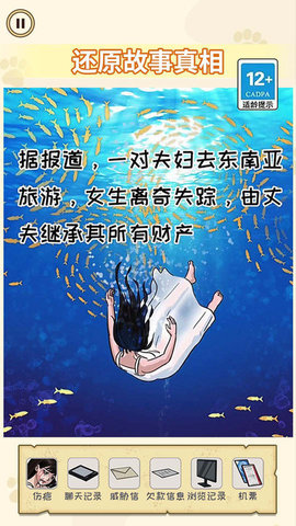 诡异消失的她游戏