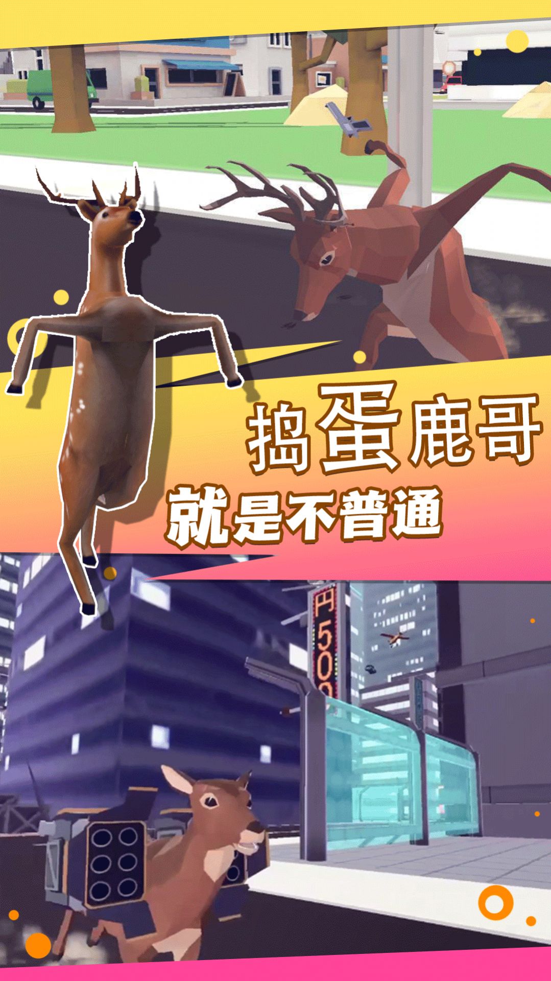 荒野求生大乱斗手机版游戏