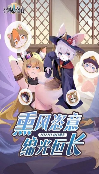召唤与合成2游戏游戏