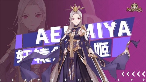 阿尔米娅赞歌软件免费版游戏