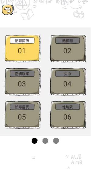 脑动人特牛游戏游戏
