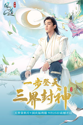 问道游戏