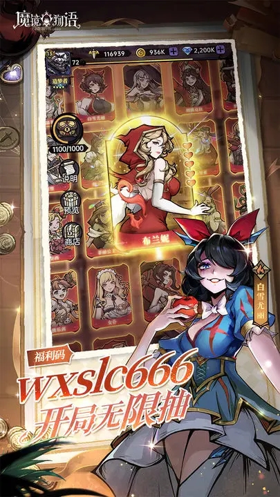 魔镜物语手机版游戏