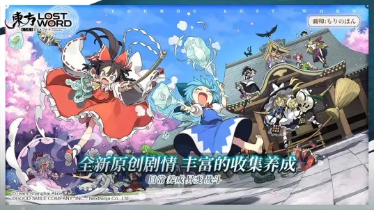 东方归言录手机版游戏
