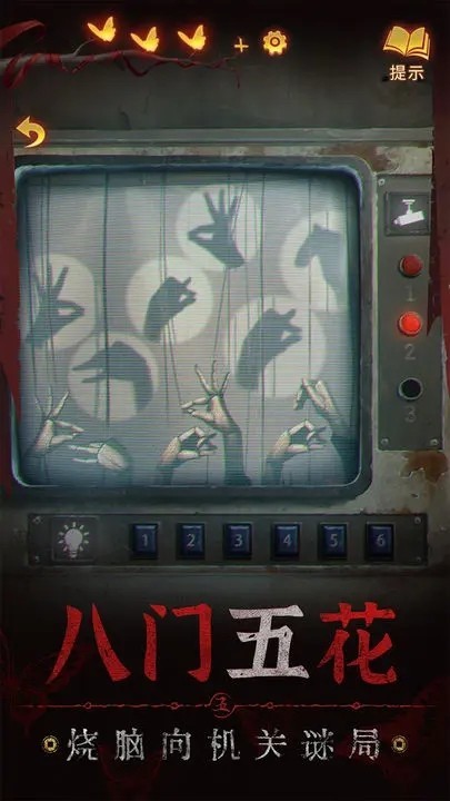 无间梦境游戏