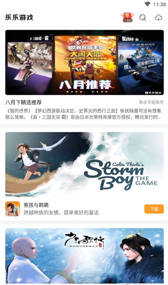 乐游网APP