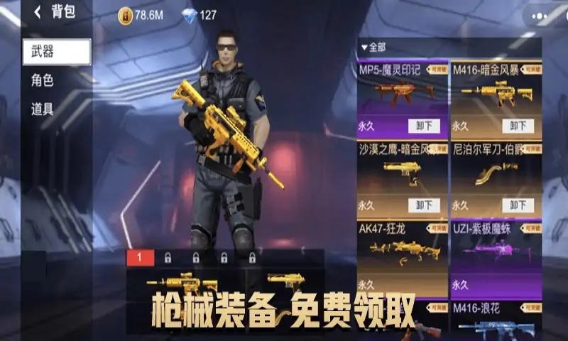 吃鸡枪王战场游戏游戏