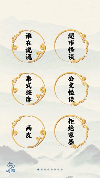 爆笑大军师游戏
