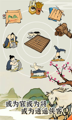 梦幻江南生活手机版游戏