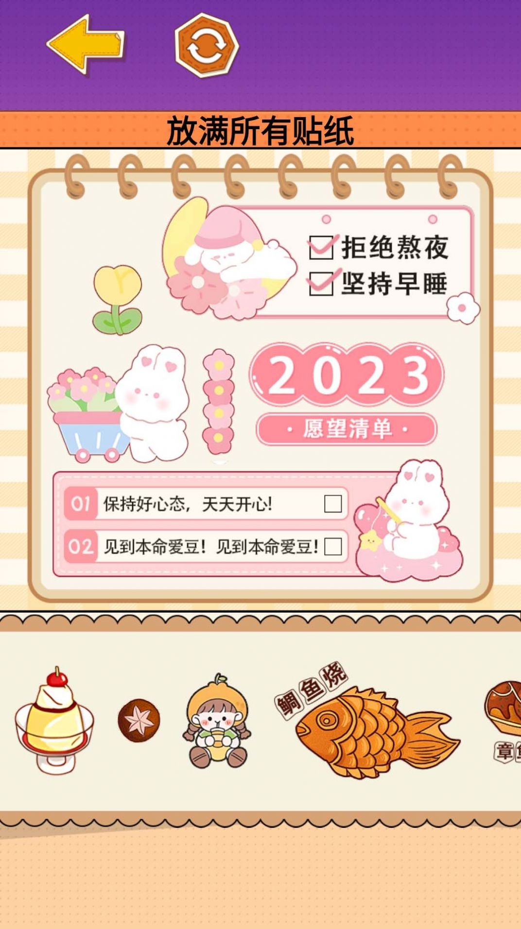 小麻薯少女心游戏