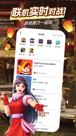 咪咕快游下载APP