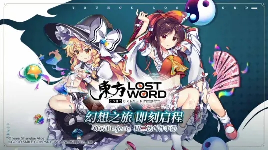 东方归言录手机版游戏