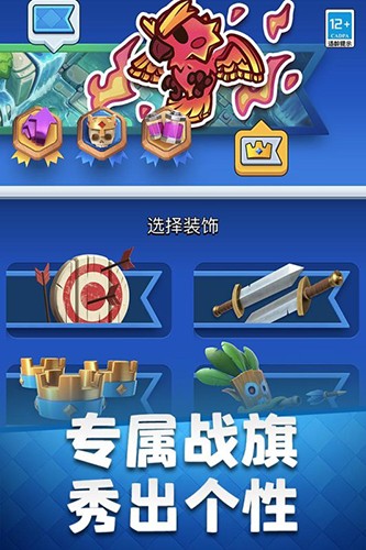 部落冲突app游戏