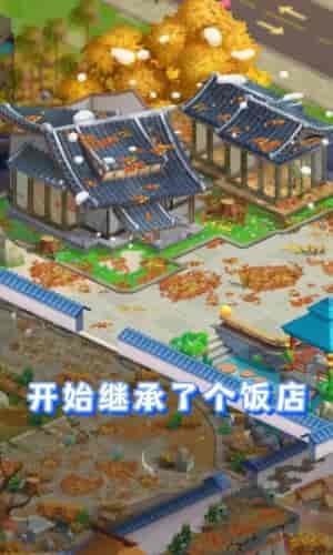 民宿大当家游戏游戏