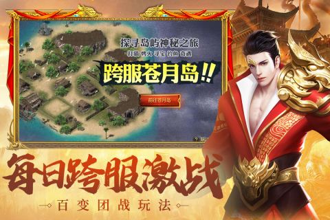 王者传奇手机版游戏