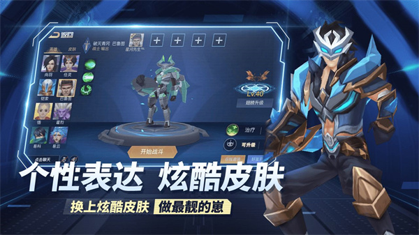 王者别嚣张免费版游戏