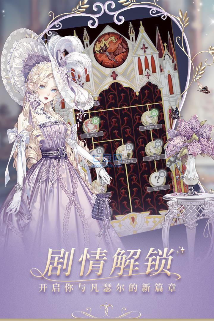 螺旋圆舞曲2蔷薇战争官方版游戏