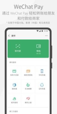 wechatAPP