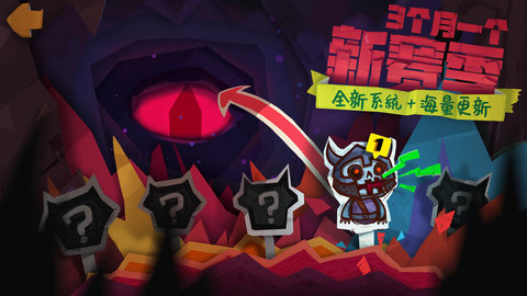 独奏骑士手机版游戏