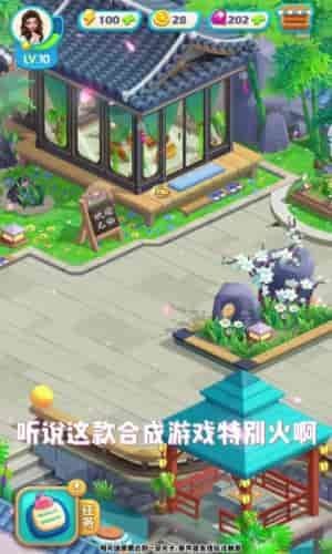 民宿大当家游戏游戏