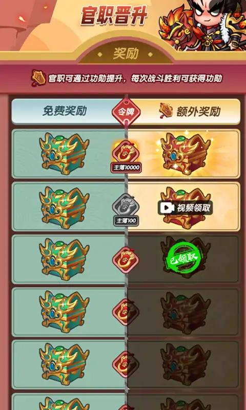 桃园乱斗手机版游戏