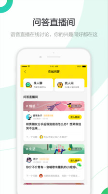 百度知道免费版APP
