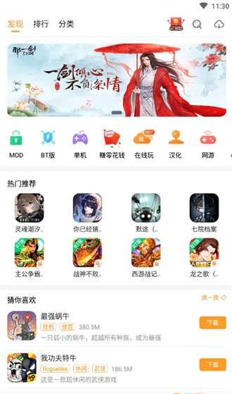 乐游网APP