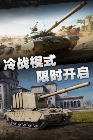 坦克连游戏
