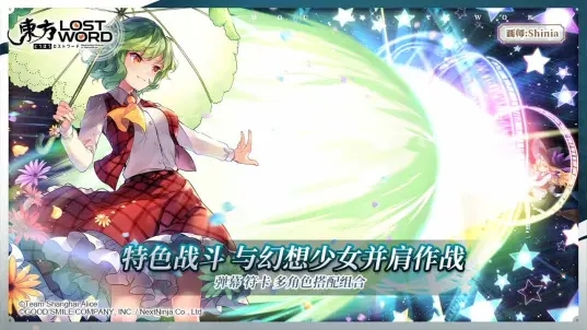 东方归言录手机版游戏