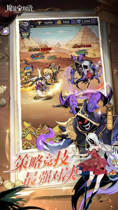 魔镜物语手机版游戏