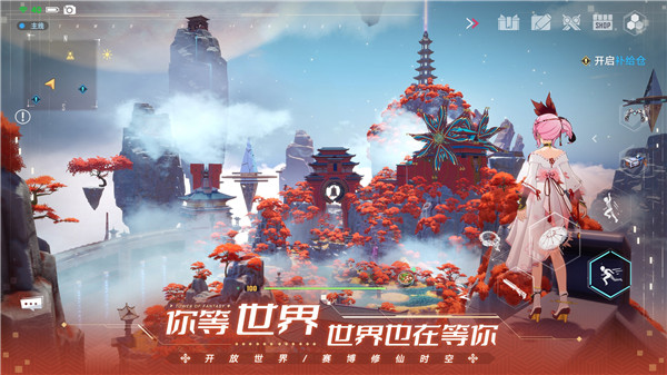 幻塔app游戏
