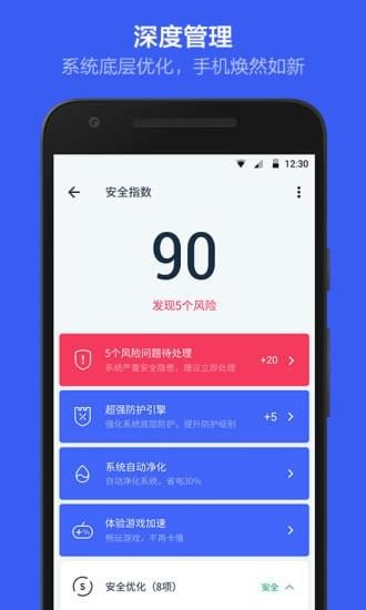 root软件下载APP