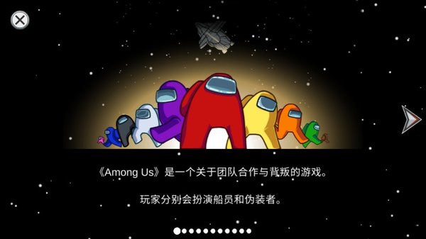 在我们之间汉化版游戏