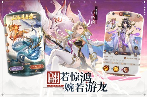 幻想名将录游戏