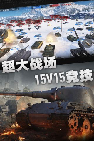 坦克连游戏