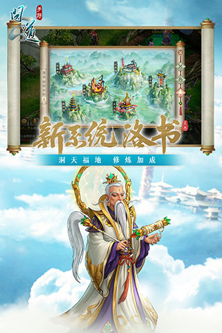 问道游戏