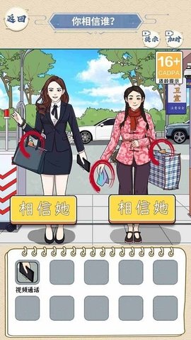 是谁在说谎游戏