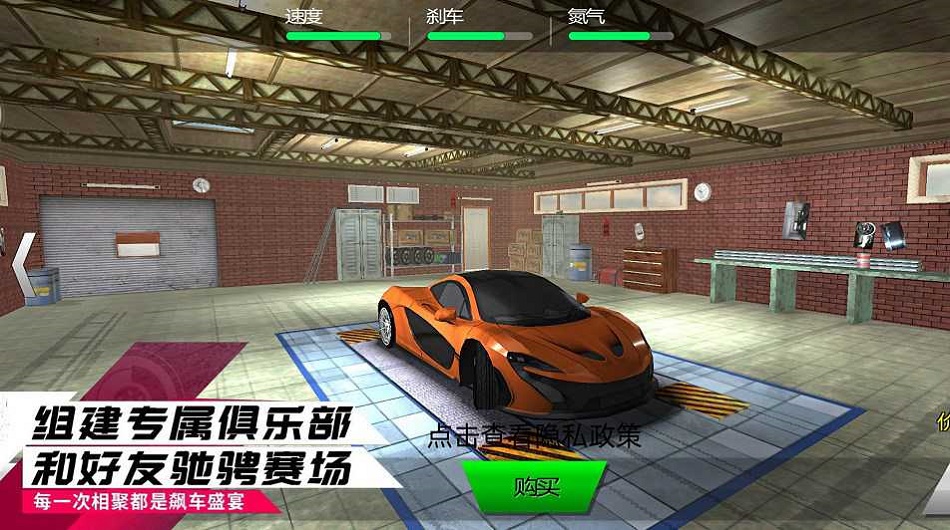 赛车狂飙王者手机版游戏